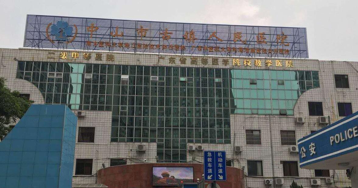 ����ϴ�·��豸��Ʒ��Ӯ����ɽ��������ҽԺ������