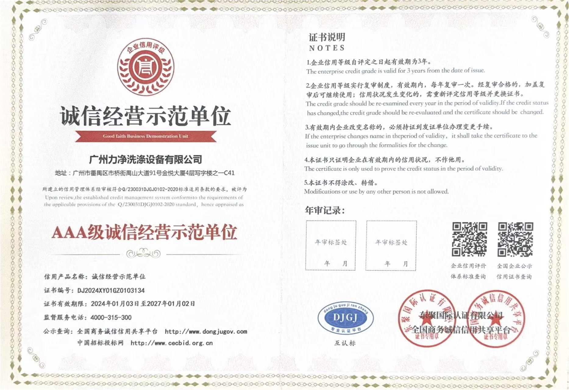 AAA�������������õ�λ