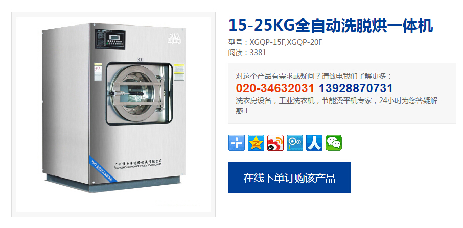 ����ɹ��ܵĹ�ҵϴ�»�����Ǯ