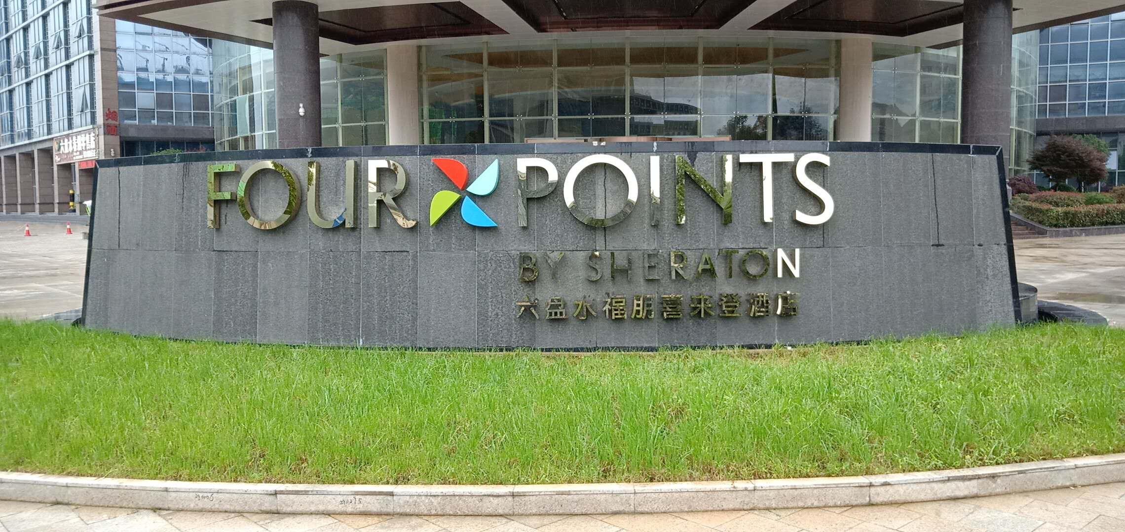 ����ˮϲ���ǾƵ�ϴ�·��豸��װ˳��������