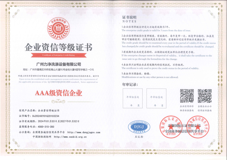 ��ҵ���ŵȼ�֤��