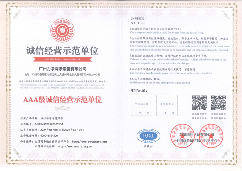 ���ž�Ӫʾ����λ֤��