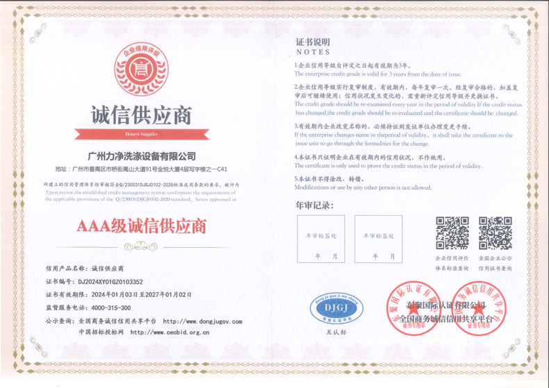 ���Ź�Ӧ��֤��